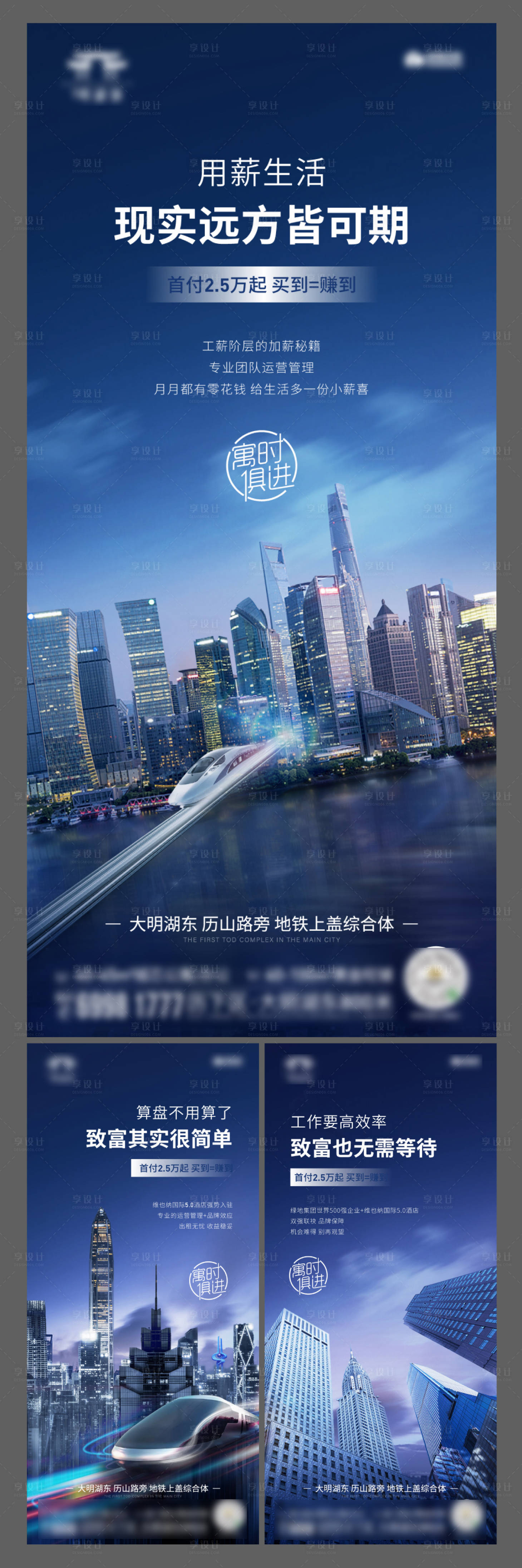 源文件下载【地产公寓价值点系列单图】编号：51590007747599257