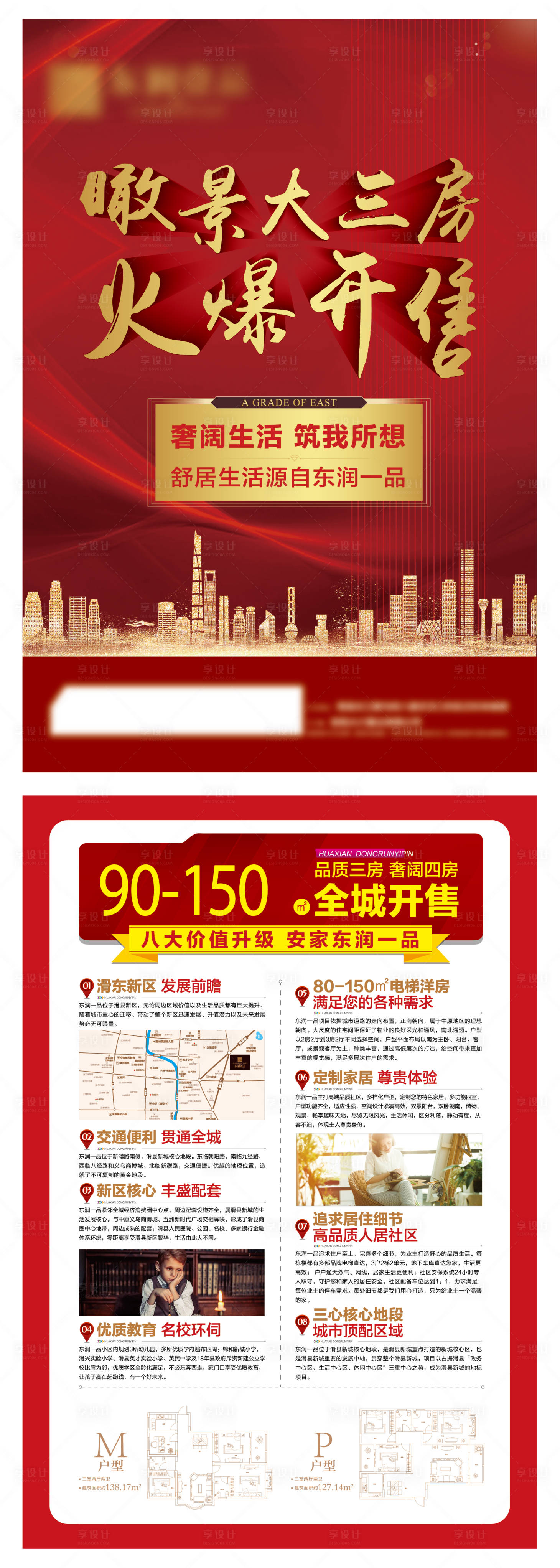 源文件下載【享設計】搜索編號：90840007698872126【單頁】