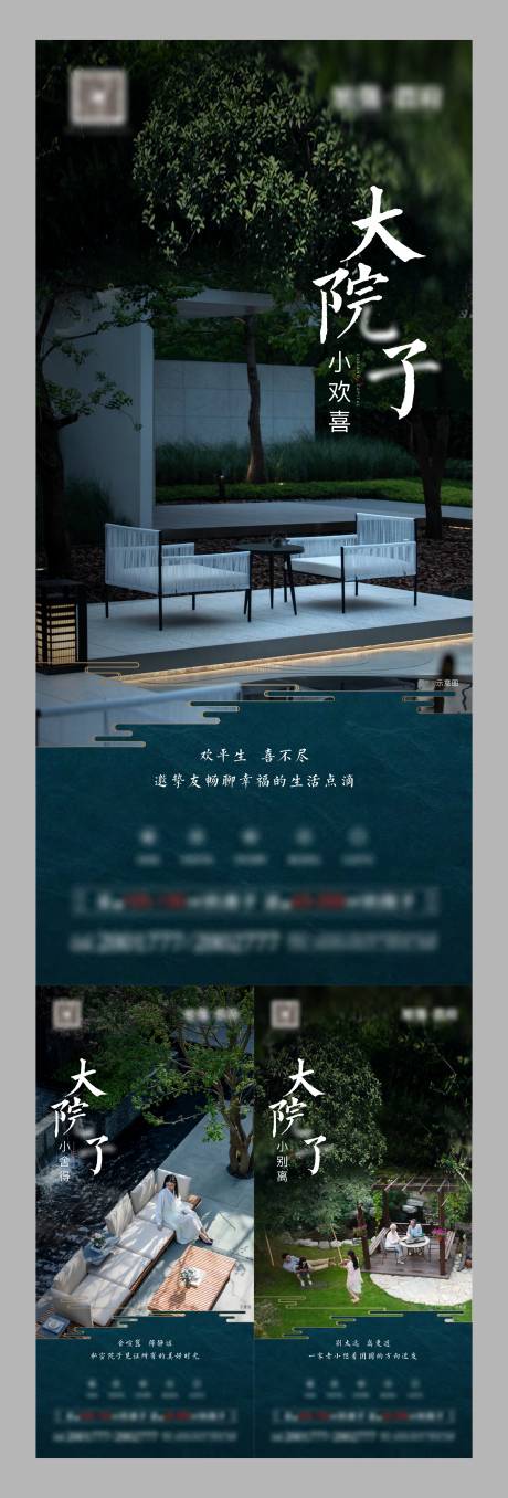 源文件下載【享設(shè)計(jì)】搜索編號(hào)：28970007827638919【院子系列價(jià)值點(diǎn) 】