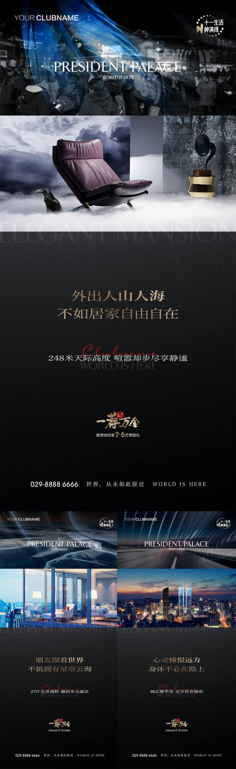 源文件下載【享設(shè)計(jì)】搜索編號(hào)：34670007715831440【地產(chǎn)價(jià)值點(diǎn)系列海報(bào)】