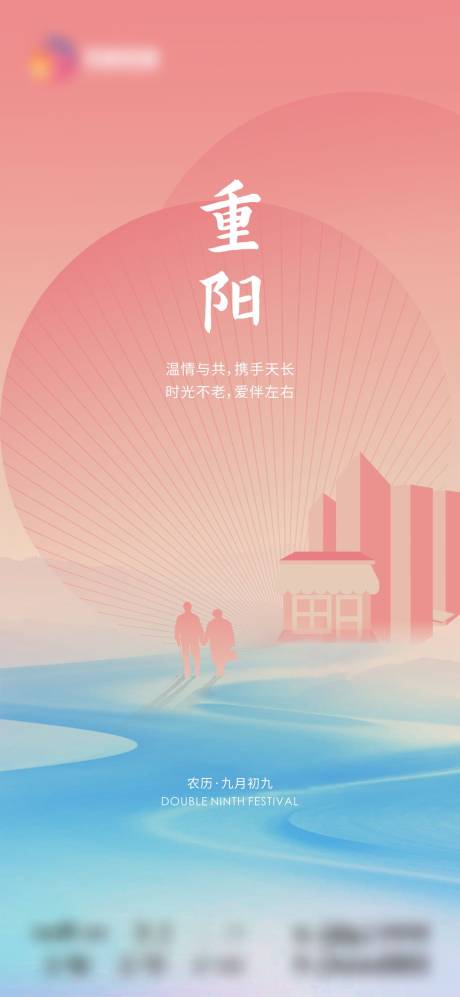 源文件下载【重阳】编号：30790007578296192