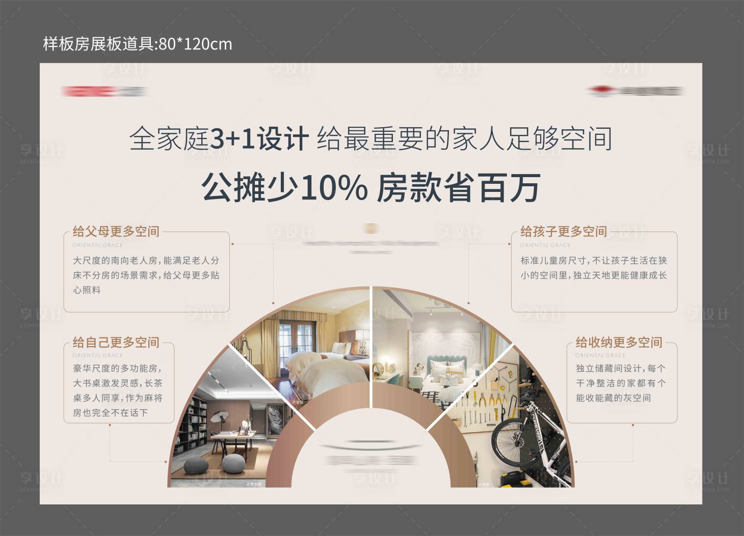 源文件下載【享設(shè)計】搜索編號：32540007467947796【地產(chǎn)發(fā)展歷程企業(yè)簡介背景板】