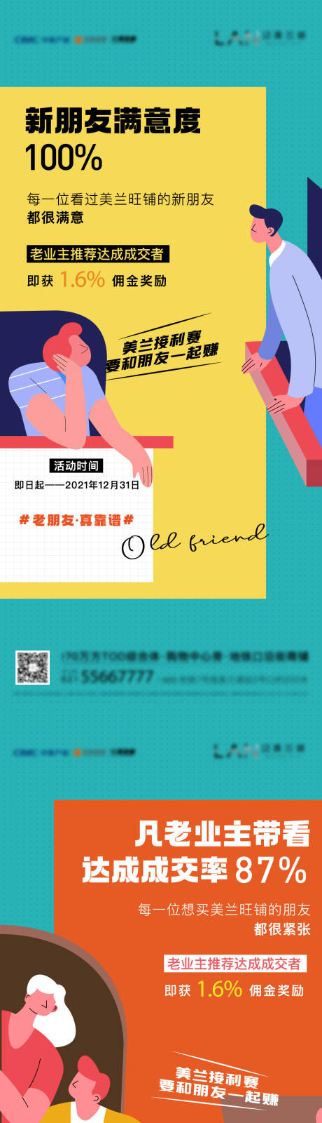 源文件下载【老带新全名经纪人】编号：34830007596894600