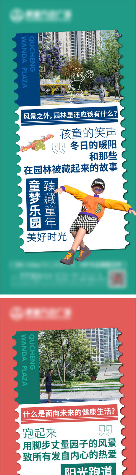 源文件下載【園林海報 】編號：77100007538228432