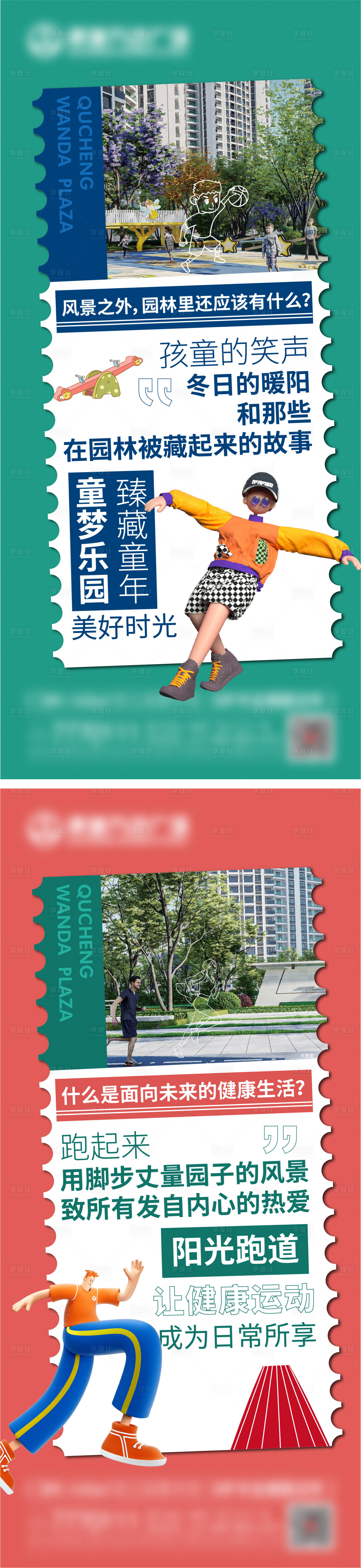 源文件下載【享設(shè)計(jì)】搜索編號：77100007538228432【園林海報(bào) 】