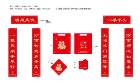 源文件下载【春节礼包】编号：20211231164911561