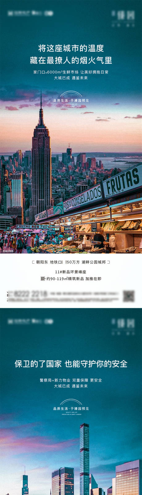 源文件下载【地产大人物  】编号：75760007883451120