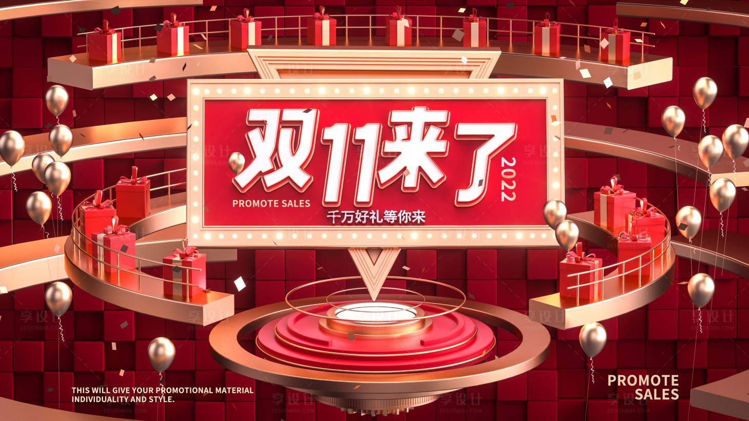 源文件下載【享設計】搜索編號：14430007664578040【雙十一banner】