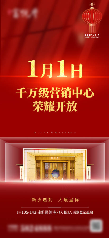 源文件下載【享設(shè)計】搜索編號：95400007646167245【營銷中心開放海報】