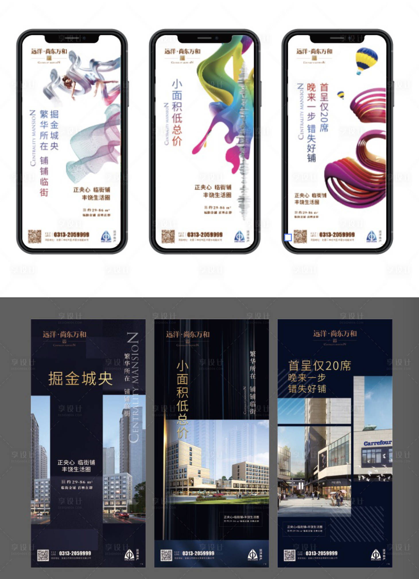源文件下載【商業(yè)地產(chǎn)海報(bào)單屏】編號(hào)：78290007621302155
