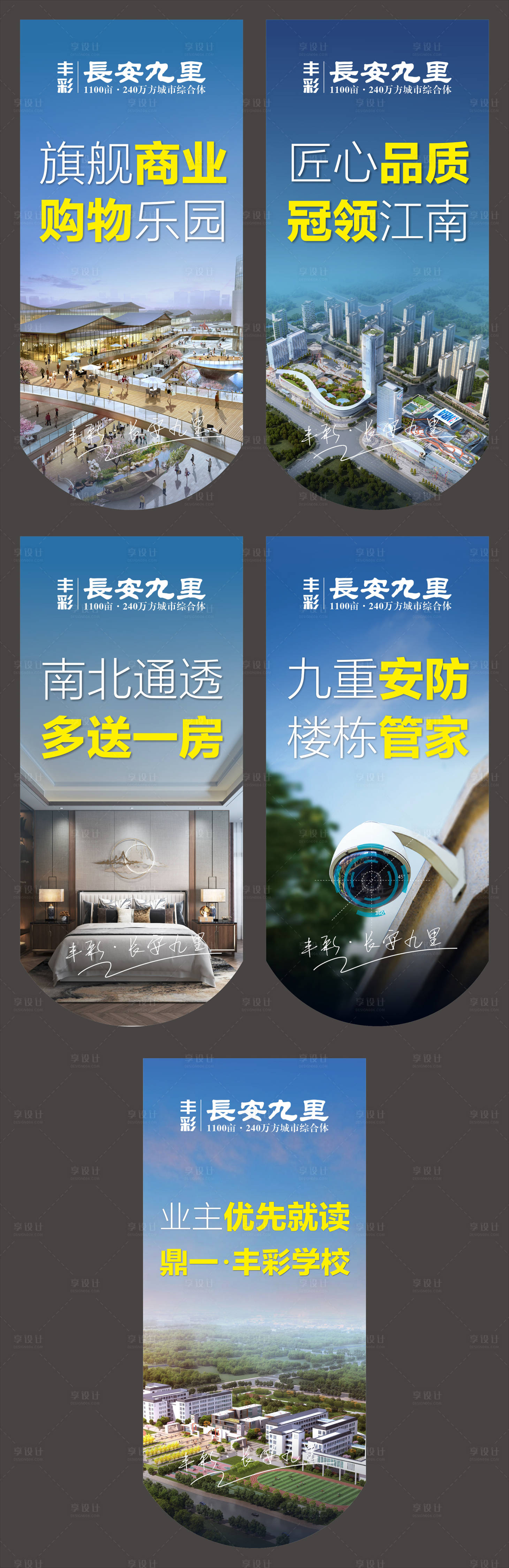 源文件下載【享設計】搜索編號：11120007748302447【房地產商業吊旗】