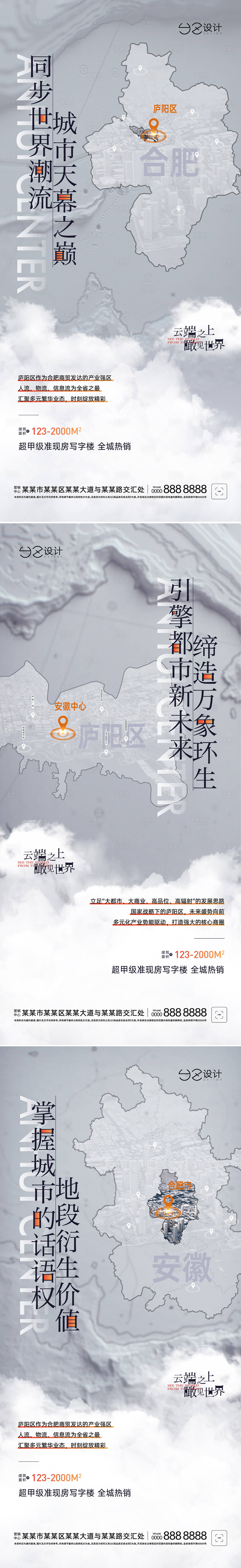 源文件下载【享设计】搜索编号：79740007740158683【地产写字楼价值点系列】