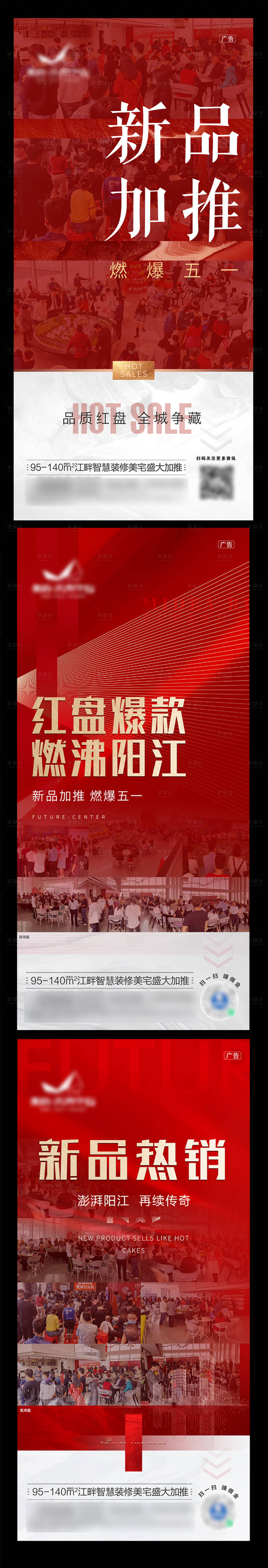 源文件下载【地产人气热销系列】编号：84540007655362618