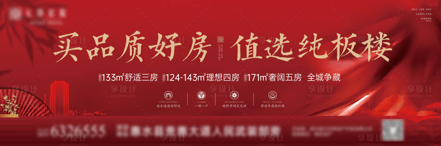 源文件下载【新中式红色主画面】编号：19980007479345675