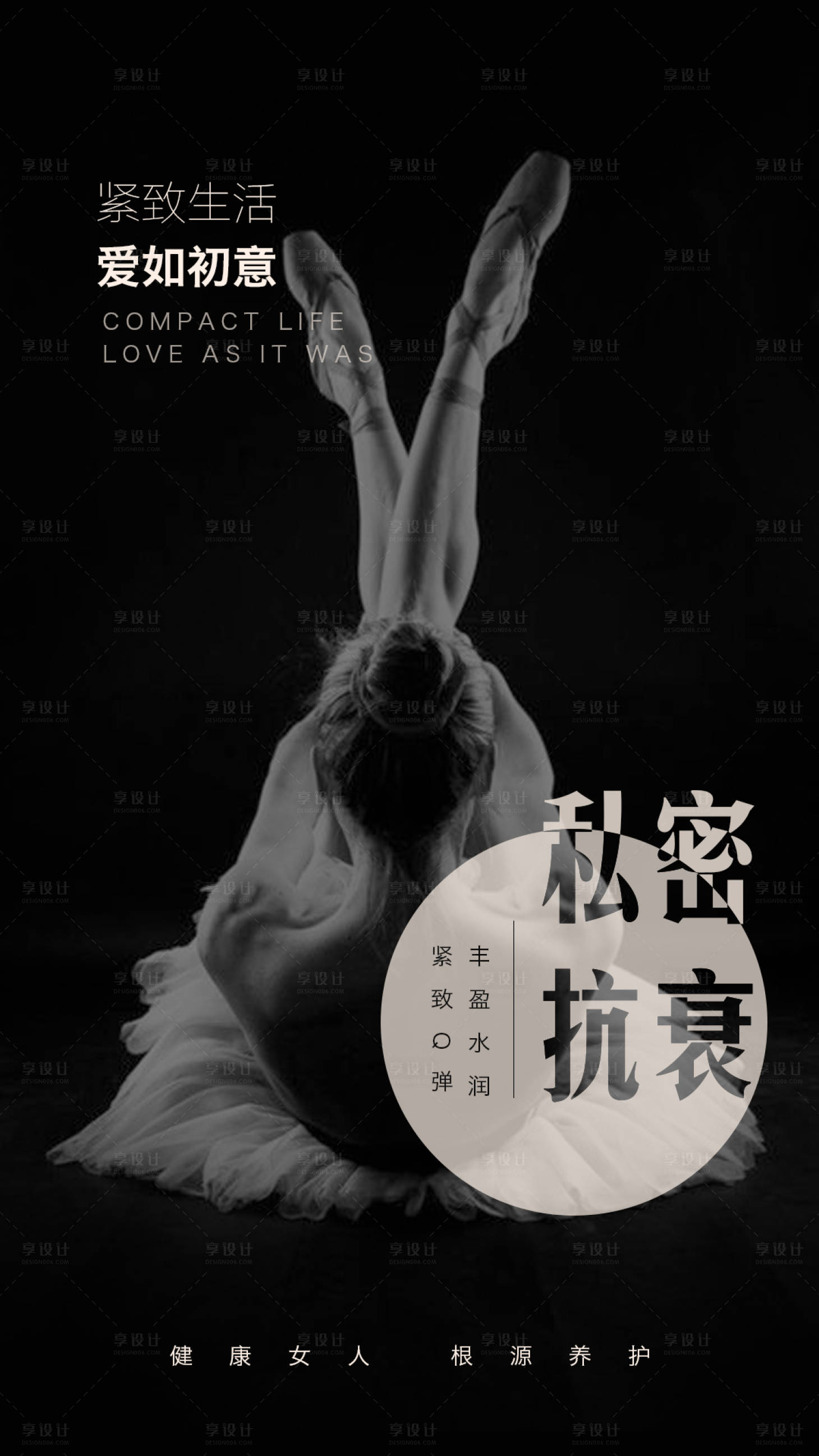 源文件下载【享设计】搜索编号：17940007655237490【私密海报】