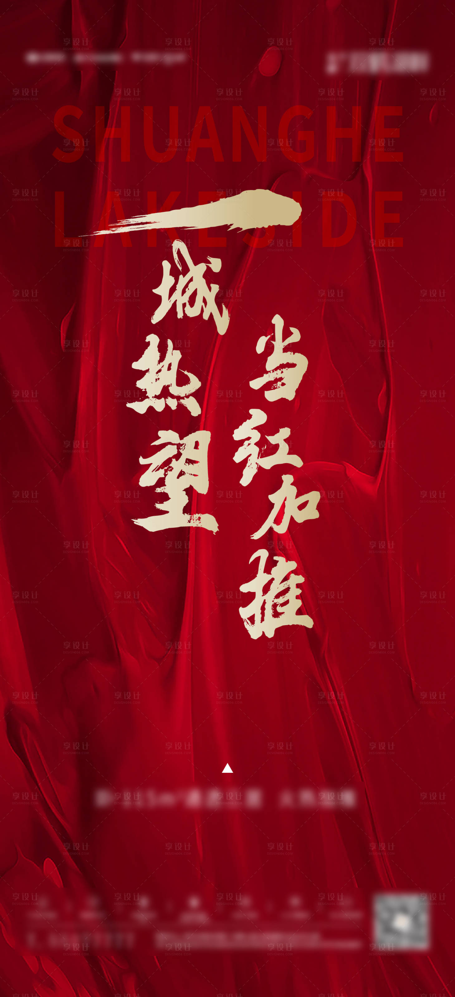 源文件下載【享設計】搜索編號：36990007767544057【熱銷加推海報】