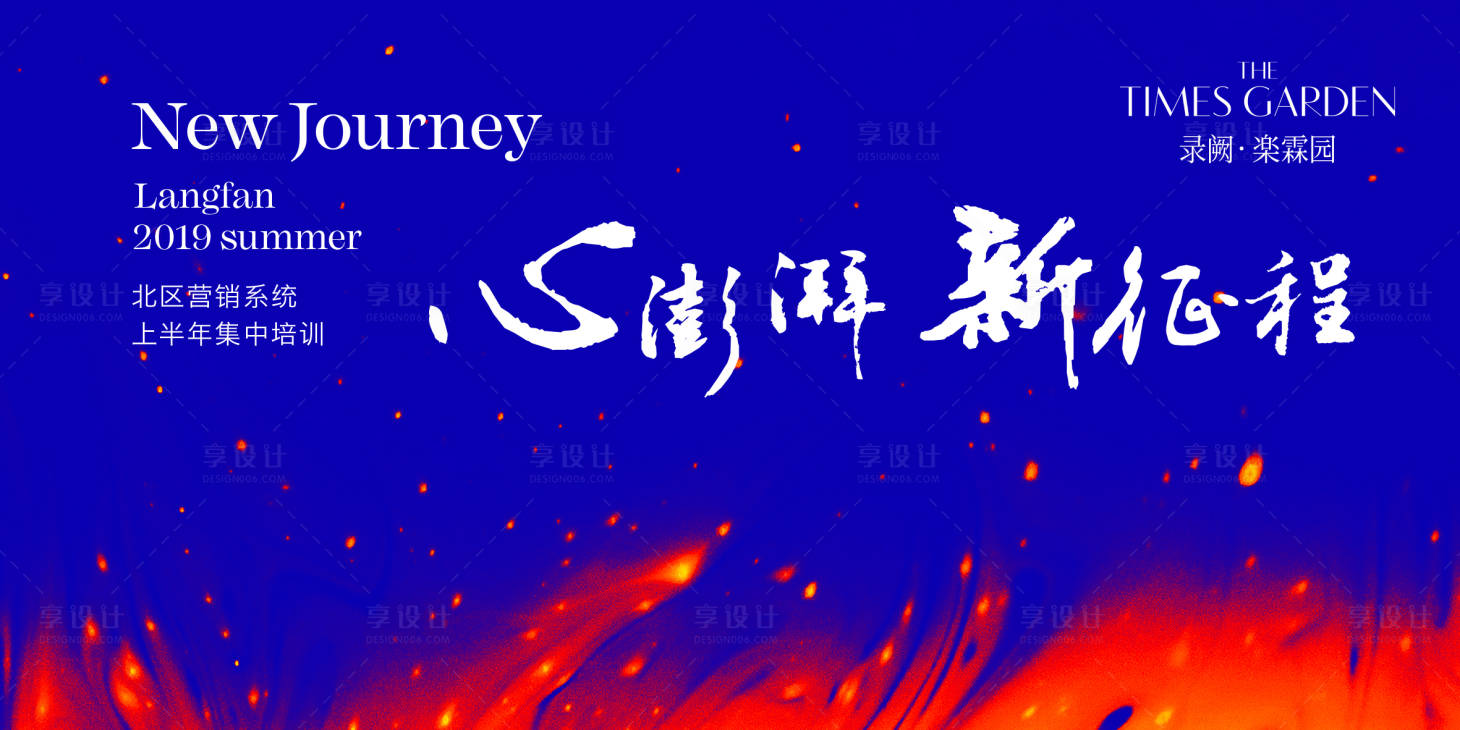 源文件下载【享设计】搜索编号：92400007730073157【活动主视觉】