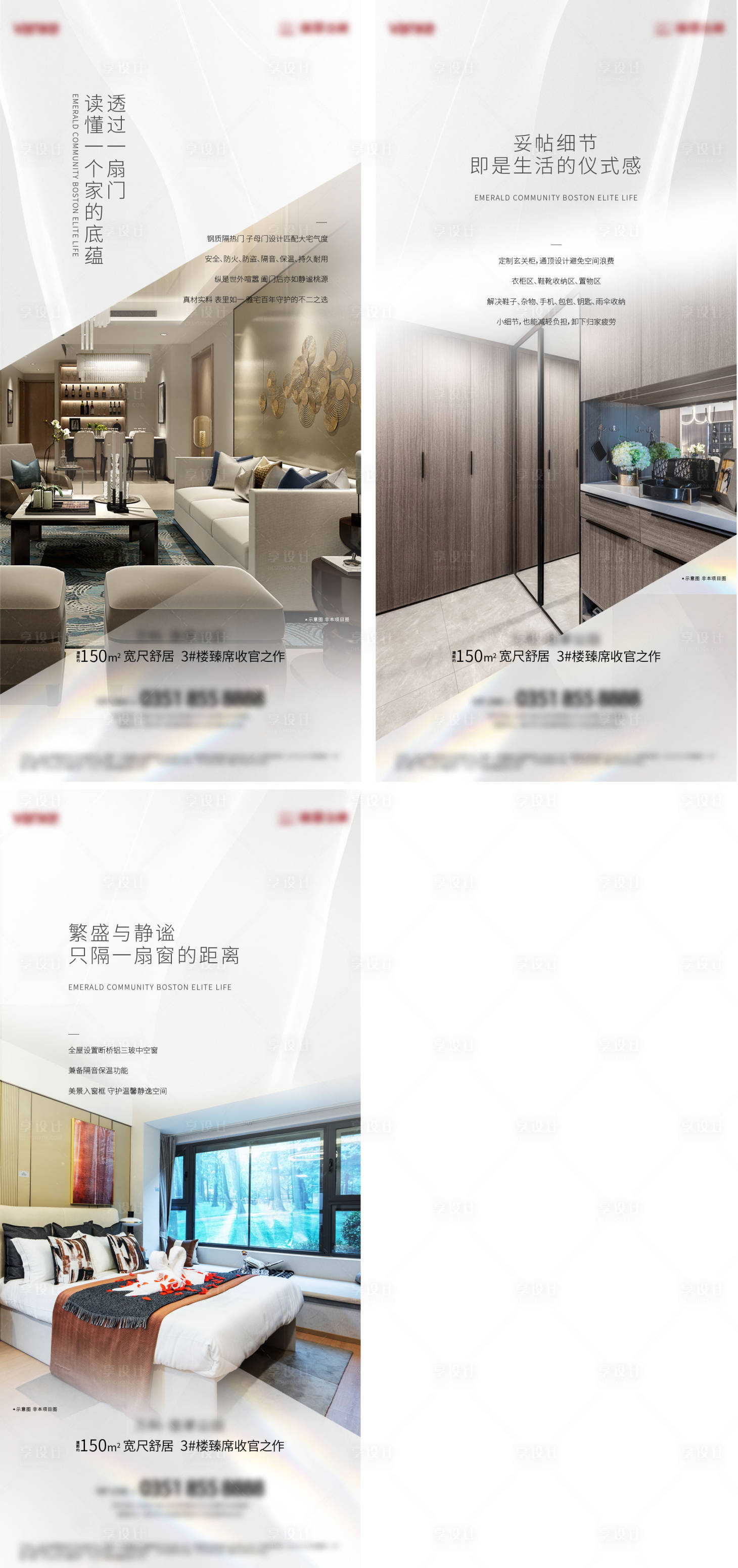 源文件下载【享设计】搜索编号：54250007586436835【竖版户型价值点系列海报】