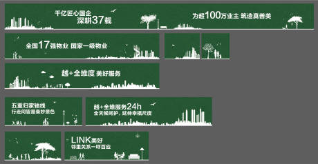 源文件下载【地产绿植草皮围挡】编号：96850007699999252