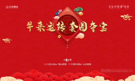 源文件下載【享設計】搜索編號：14420007764136396【廟會套圈地貼背景板】