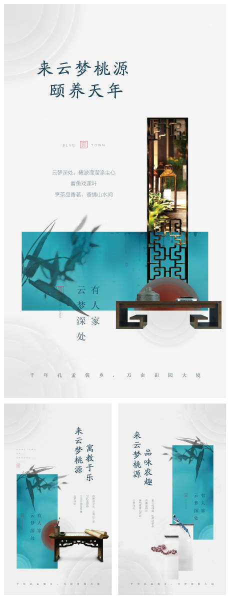 地产中式新中式价值点海报-源文件【享设计】
