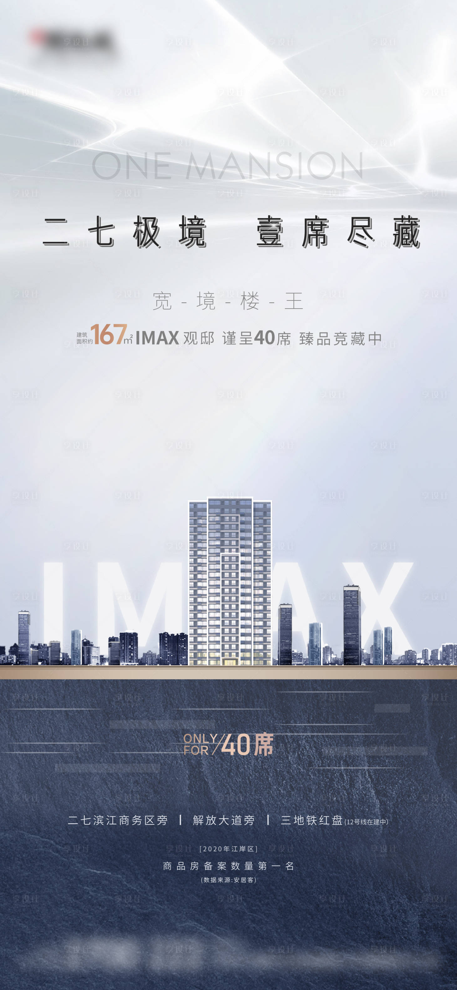 源文件下载【享设计】搜索编号：55210007608963066【价值点】