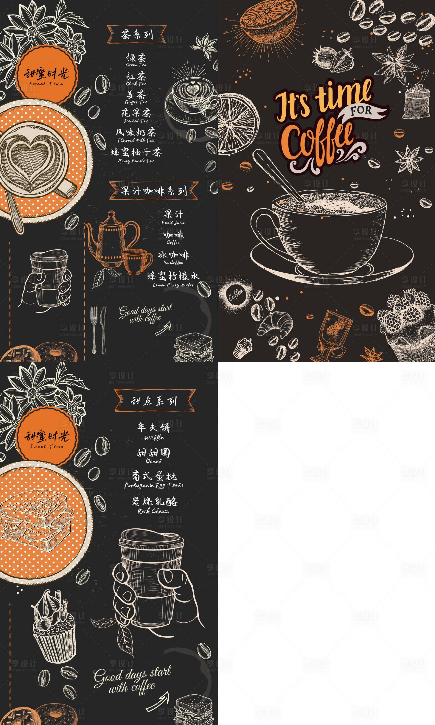 源文件下载【享设计】搜索编号：86340007667339732【咖啡店手绘菜单】