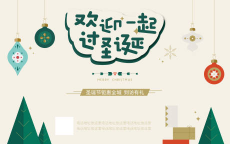 地产商业圣诞节活动背景板-源文件【享设计】