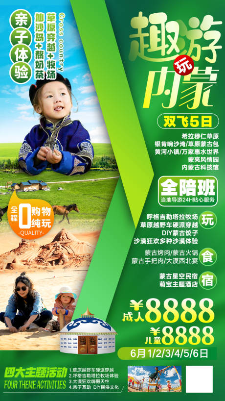 源文件下载【趣游内蒙】编号：59680007455359942