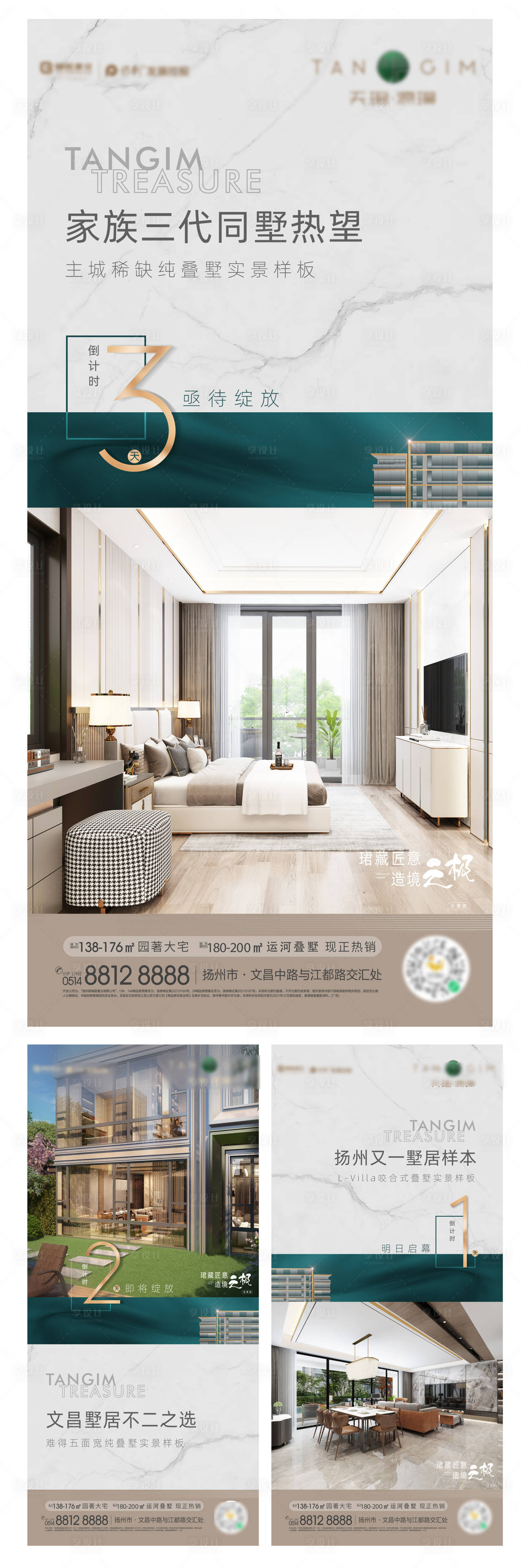 源文件下載【享設計】搜索編號：11280007905047231【系列單圖倒計時】