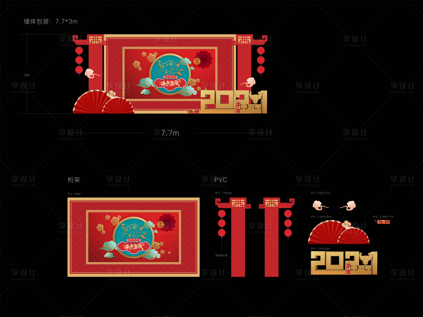 源文件下載【享設計】搜索編號：66860007762079998【春節堆頭】