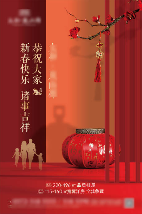 源文件下载【别墅洋房2022年春节新中式】编号：14170007835215829