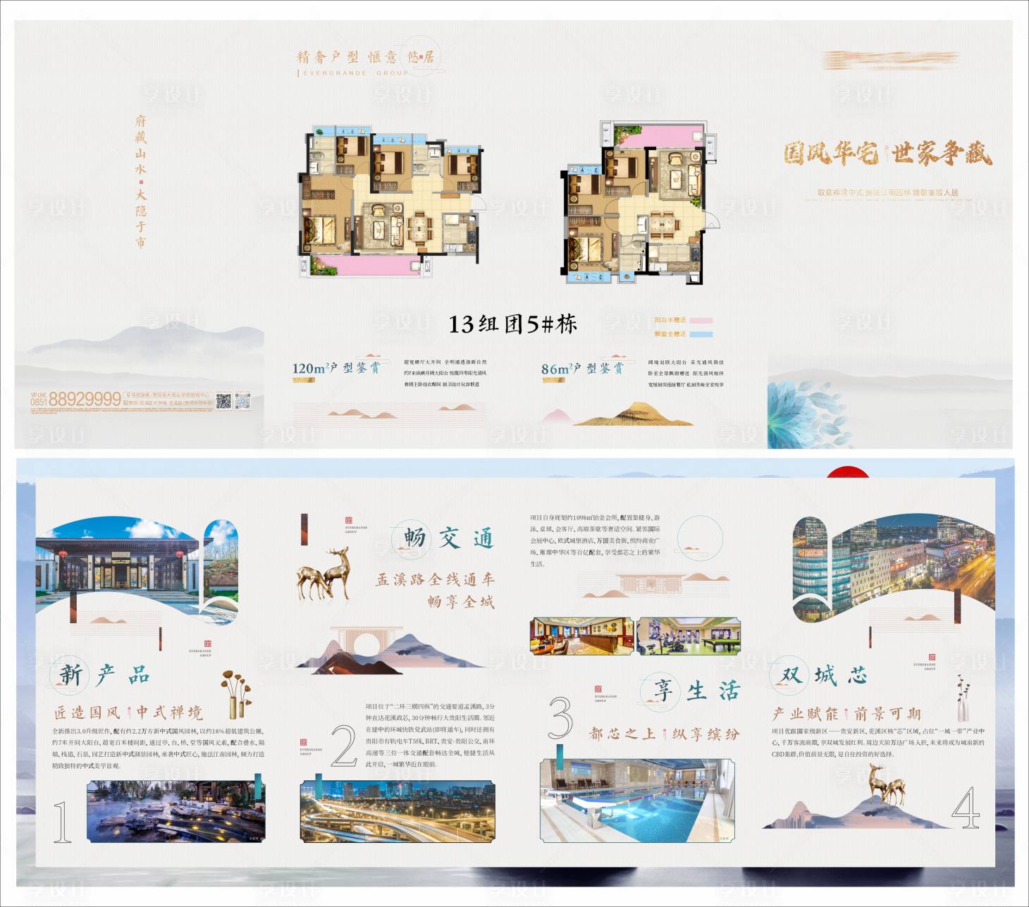 源文件下載【享設(shè)計(jì)】搜索編號(hào)：32430007703524943【四折頁(yè)新中式】