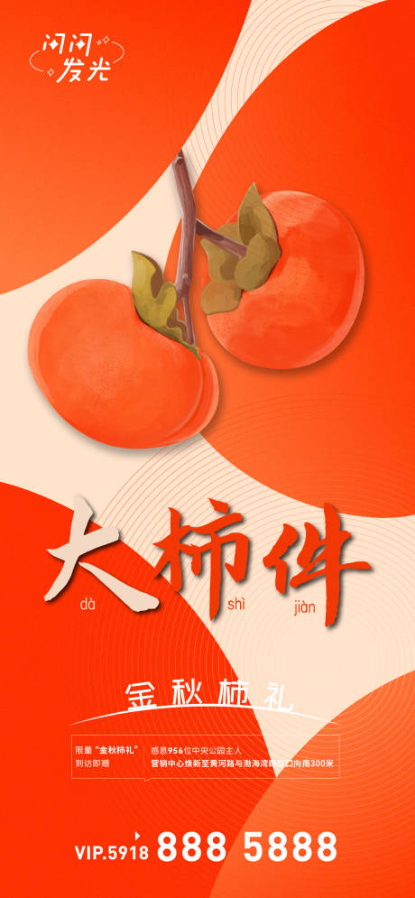源文件下載【大柿件】編號：65190007528352532