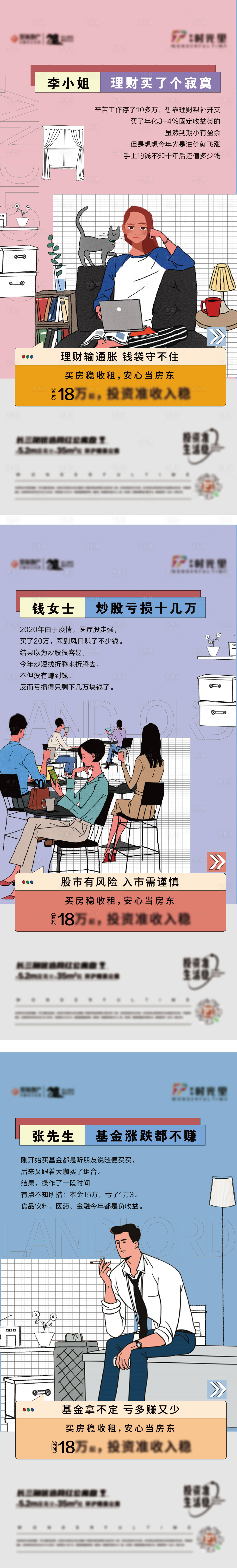 源文件下载【享设计】搜索编号：85520007568842823【小户型 】