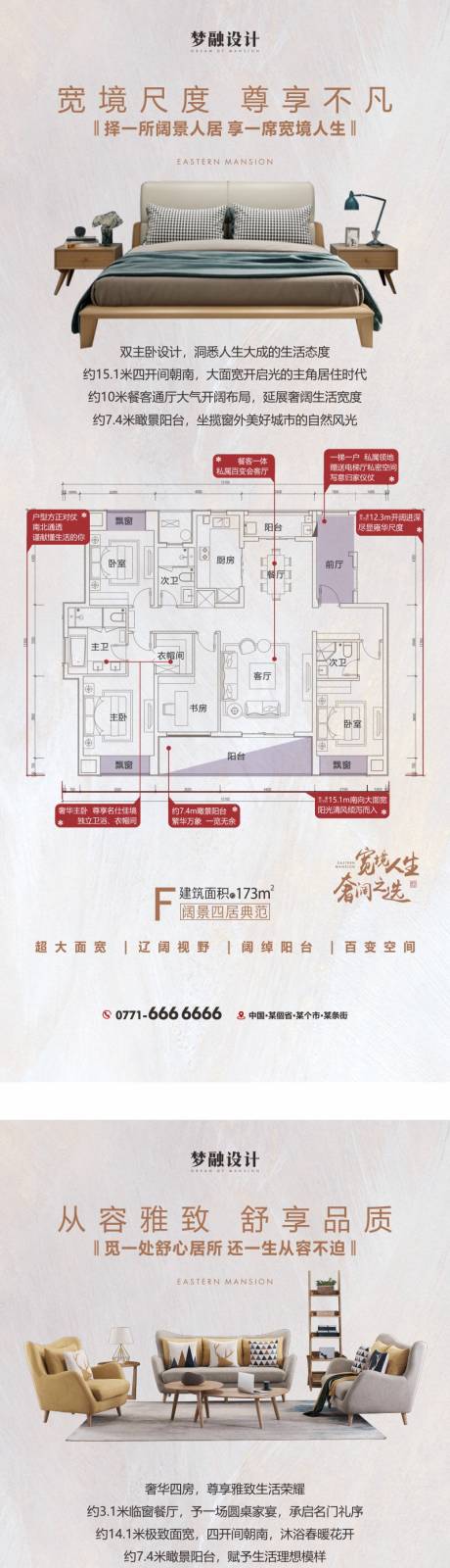源文件下载【地产户型系列单图】编号：51420007880069007