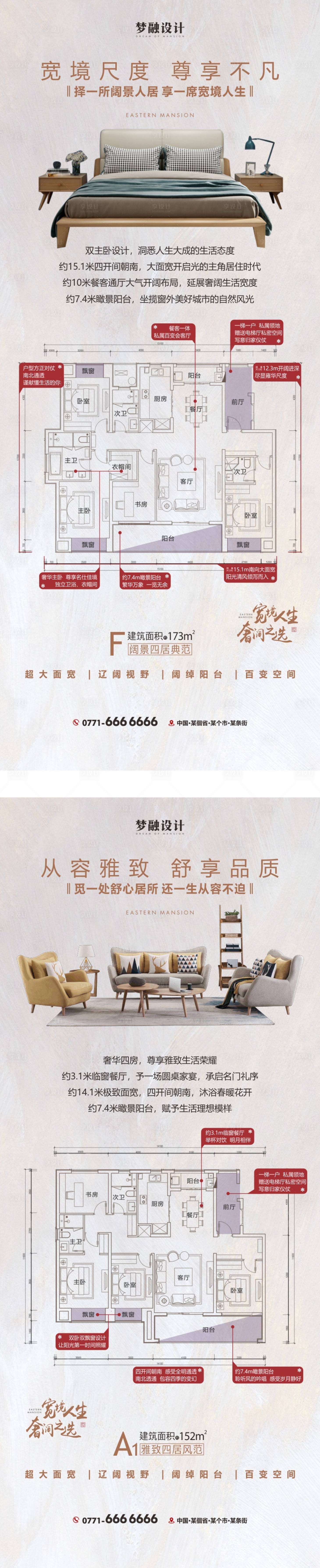 源文件下載【享設(shè)計(jì)】搜索編號(hào)：51420007880069007【地產(chǎn)戶(hù)型系列單圖】