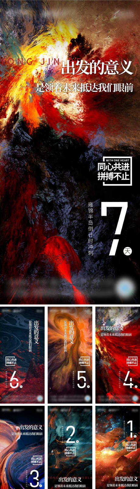 源文件下載【享設計】搜索編號：50050007776176725【年終倒計時海報】