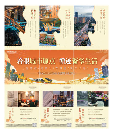 源文件下载【享设计】搜索编号：34420007603558063【插画三宫格】