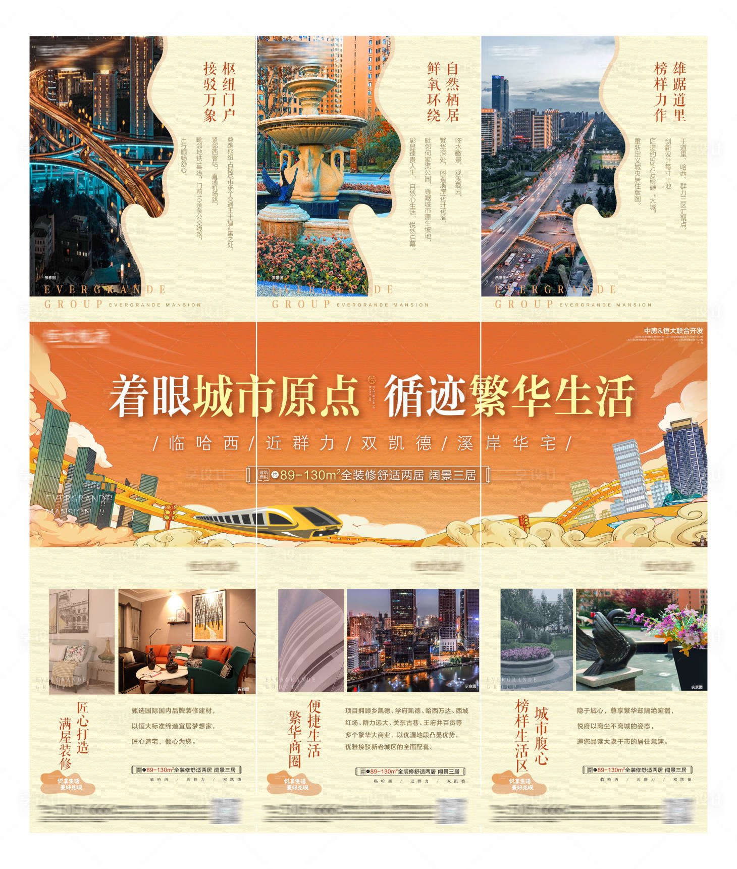 源文件下载【享设计】搜索编号：34420007603558063【插画三宫格】