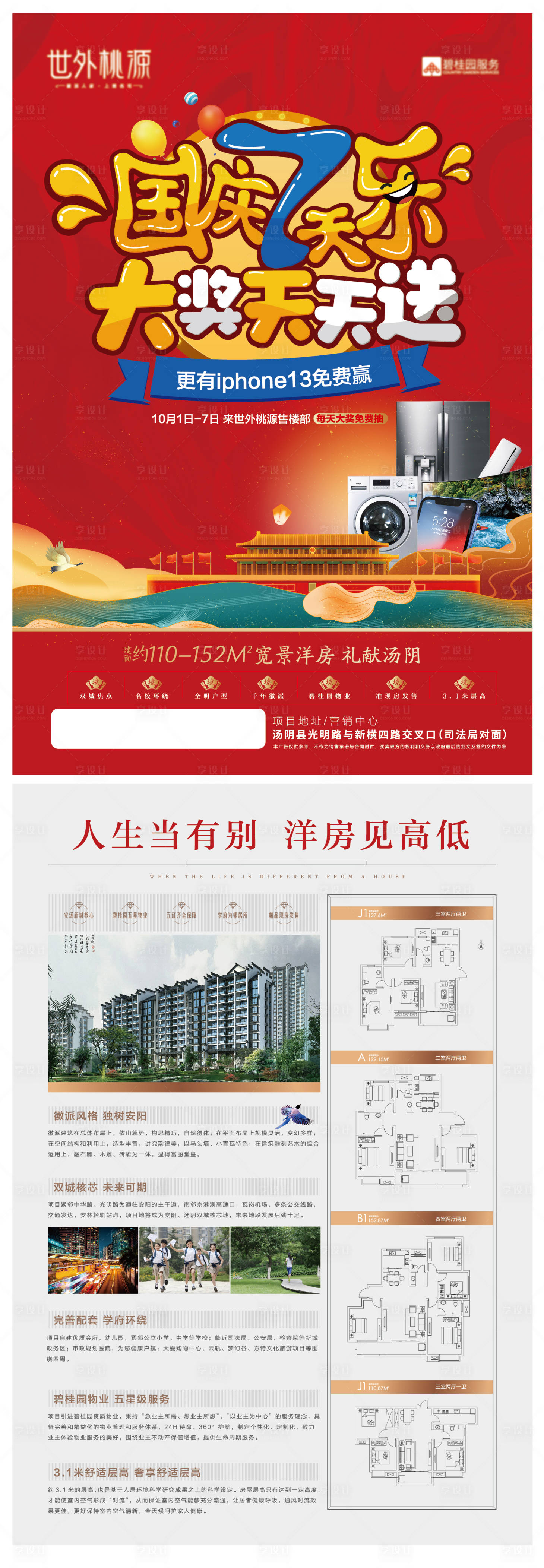 源文件下载【单页】编号：81500007880434293