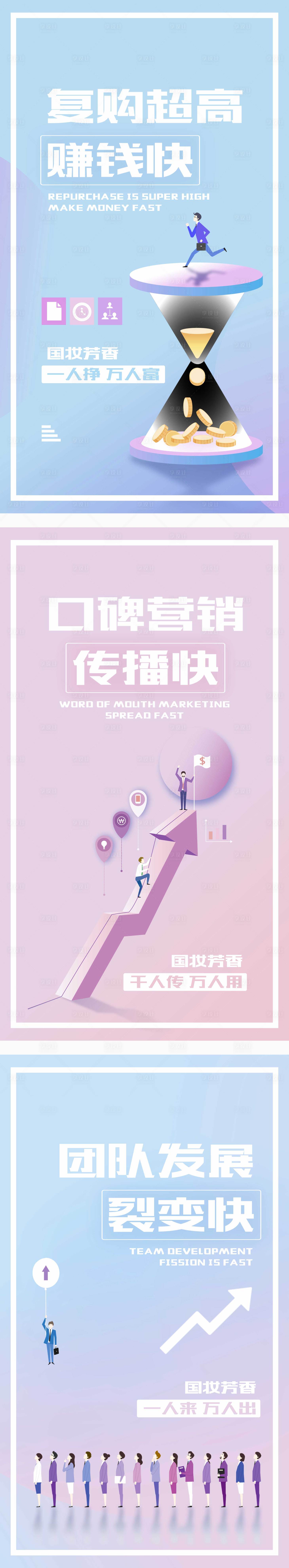 源文件下载【享设计】搜索编号：94950007572616222【微商造势海报炫彩海报】