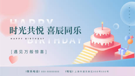 源文件下载【生日展板】编号：38790007497513761