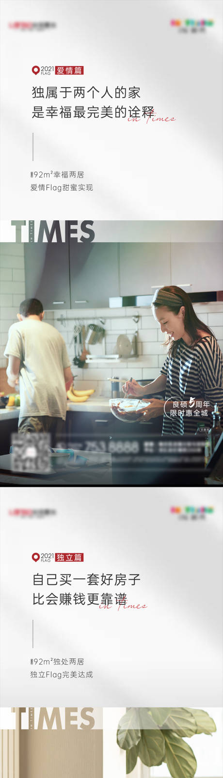 源文件下载【地产小户型价值点系列海报】编号：24100007845357451