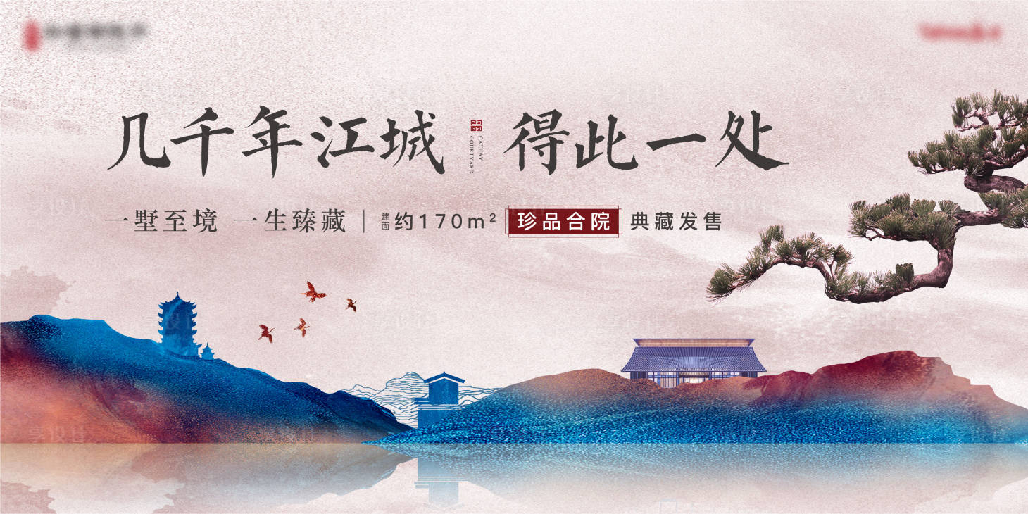 源文件下載【地產(chǎn)中式稀缺價值點海報】編號：17280007551492179