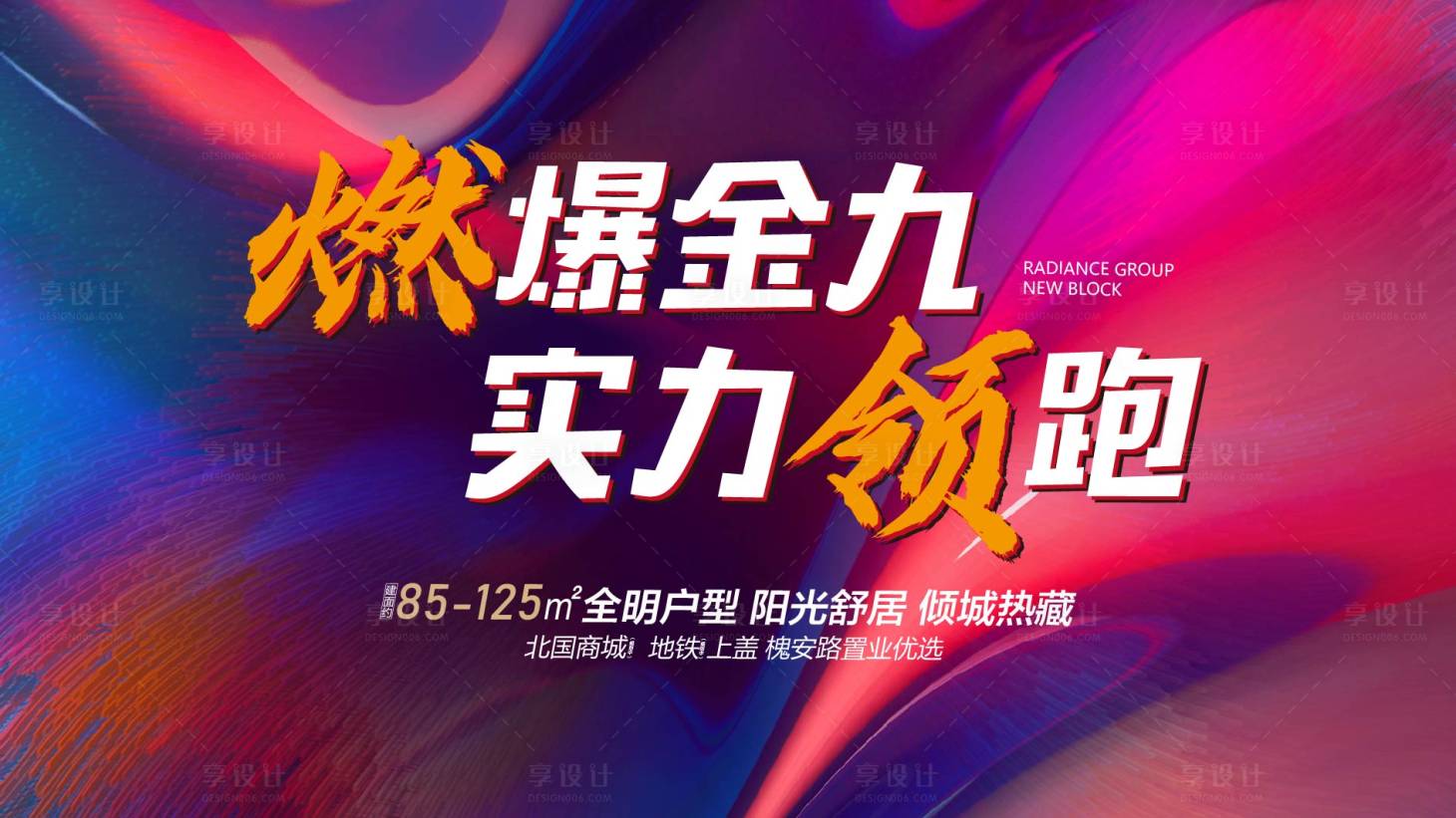 源文件下载【享设计】搜索编号：46040007581059967【热销海报定帧】