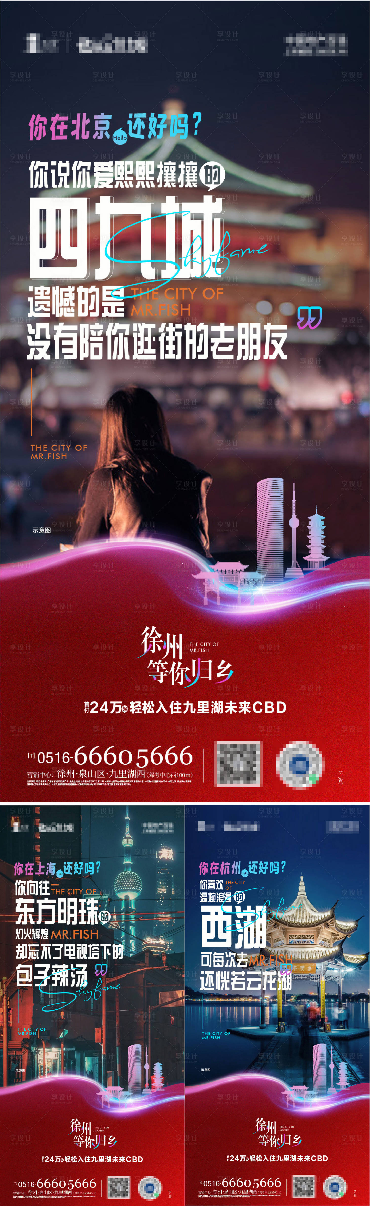 源文件下载【返乡系列海报】编号：69310007758948772