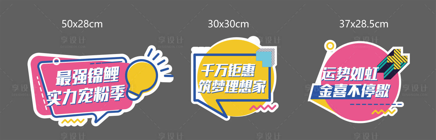 源文件下載【享設計】搜索編號：20580007497833992【手舉牌】