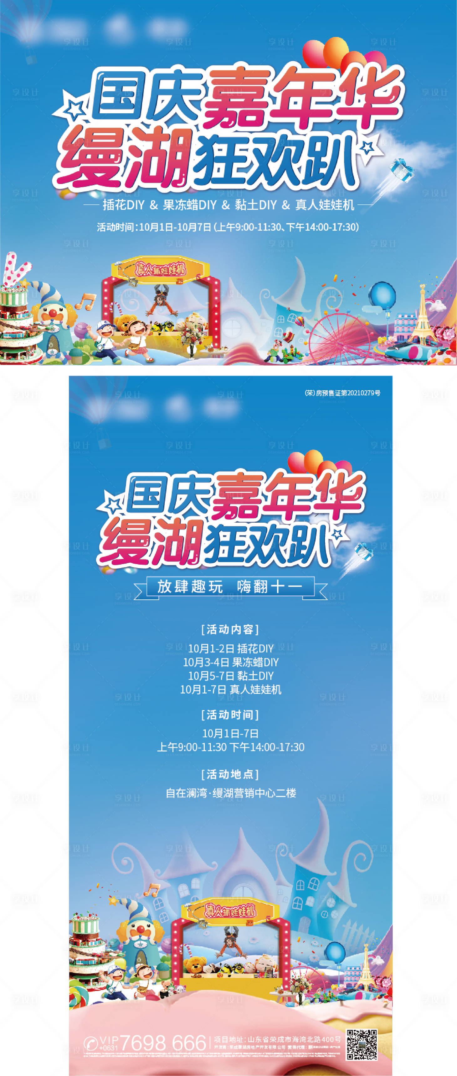 源文件下载【国庆嘉年华】编号：85950007693757157