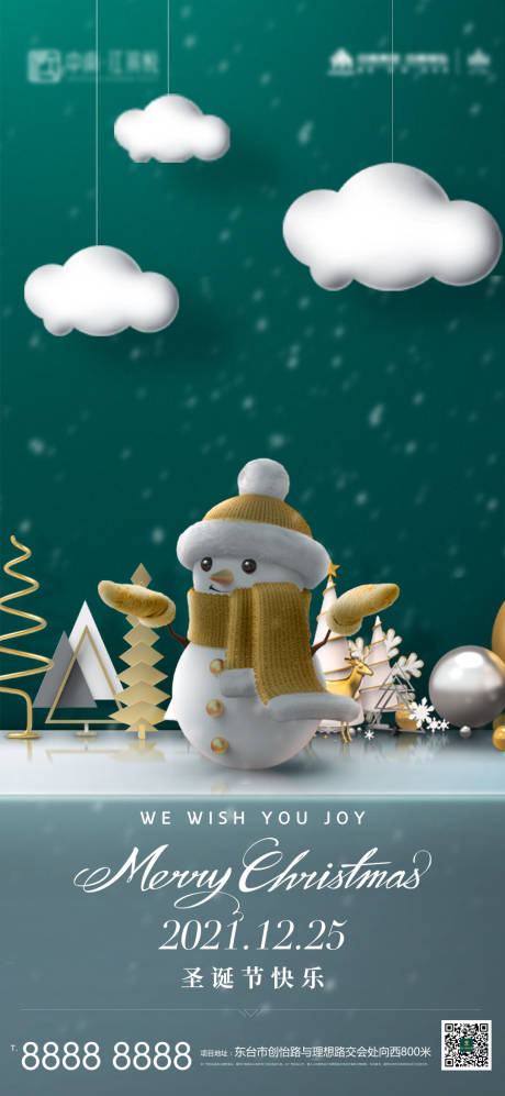编号：20211209203218781【享设计】源文件下载-可爱雪人圣诞海报